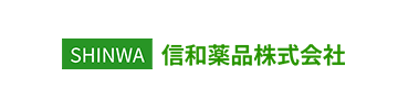 信和薬品株式会社
