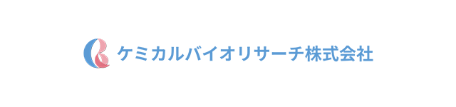 ケミカルバイオリサーチ株式会社